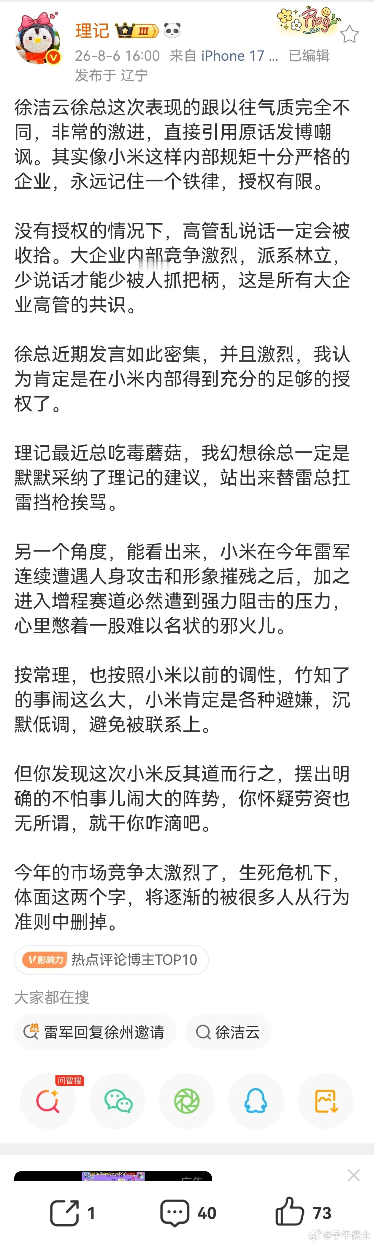 我就看看，我不说话。