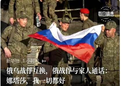 看战俘就知道，乌克兰在俄乌冲突中彻底打废了。俄军战俘：“娜塔莎，我一切都好”