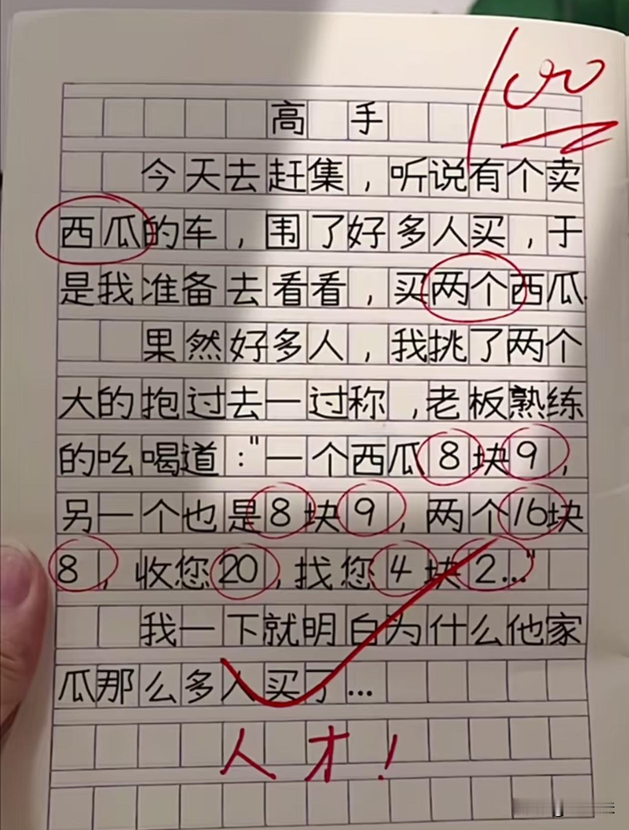 揣着明白装糊涂的销售高手！