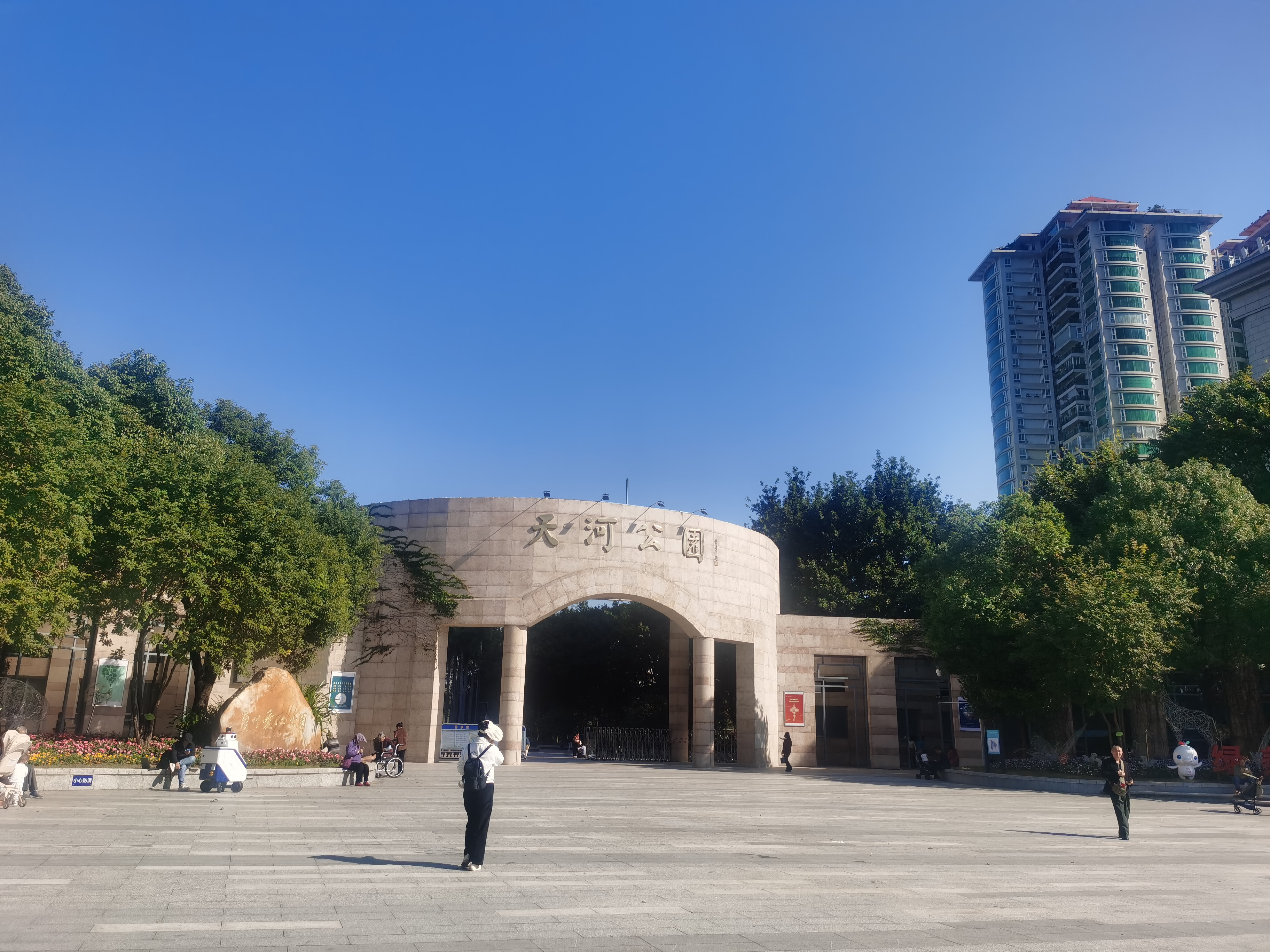 工作日送完孙娃上学，和老伴坐21号线到终点站，打卡了天河公园。这公园在...