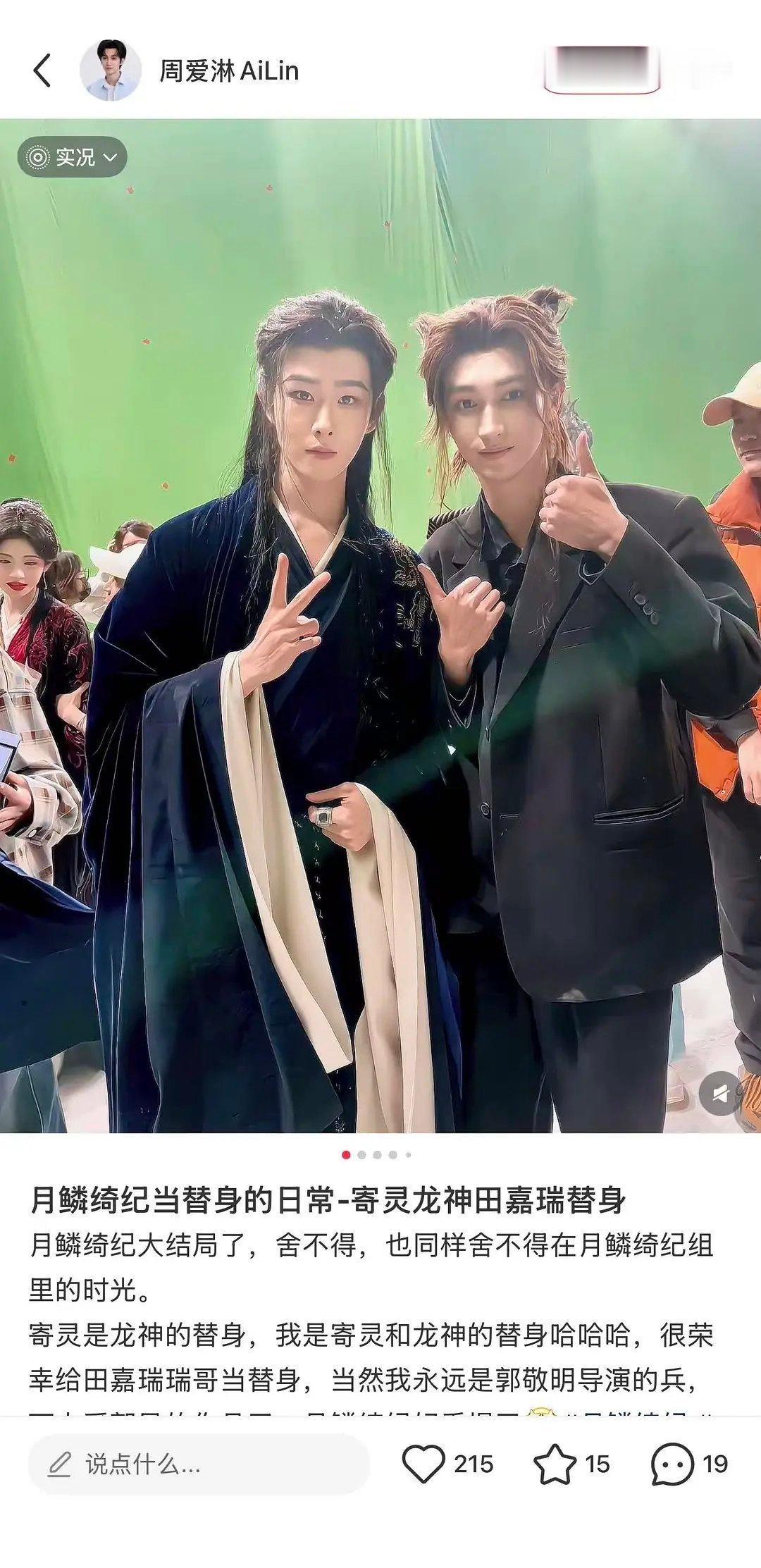 明星就是明星，左边那个替身不如右边