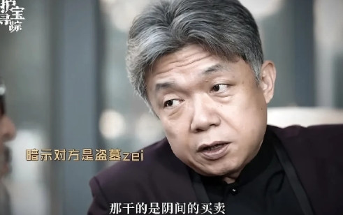 《护宝寻踪》:赵佑林在秦老面前把穆见晖的老底给揭了，说穆见晖干的是阴间的买卖，穆
