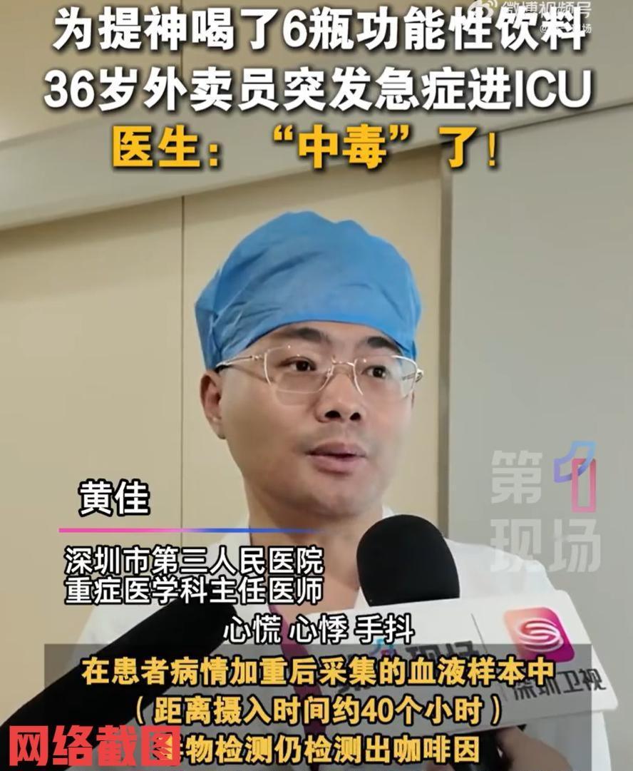 广东深圳有一位外卖小哥。在自己身体没有休息好，且现在又是送餐高峰期，为了保持