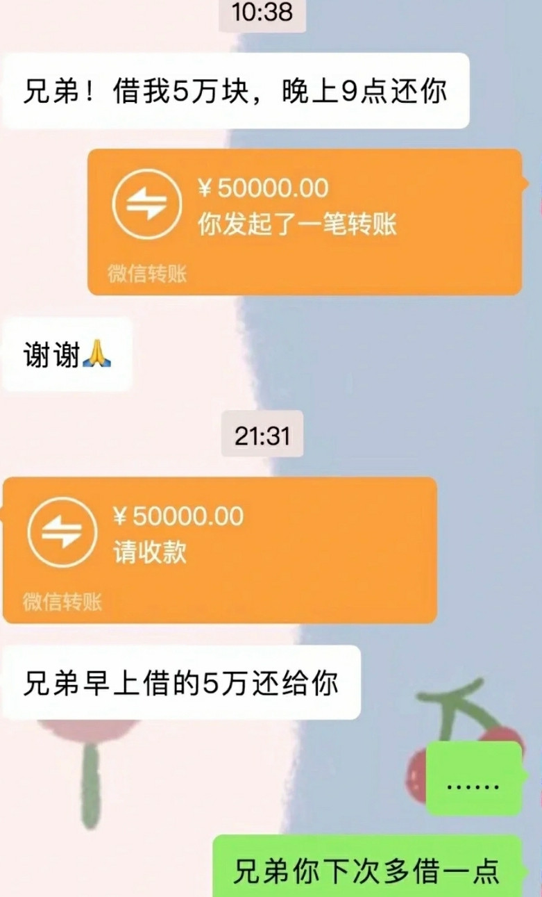这位兄弟，你还缺钱吗？