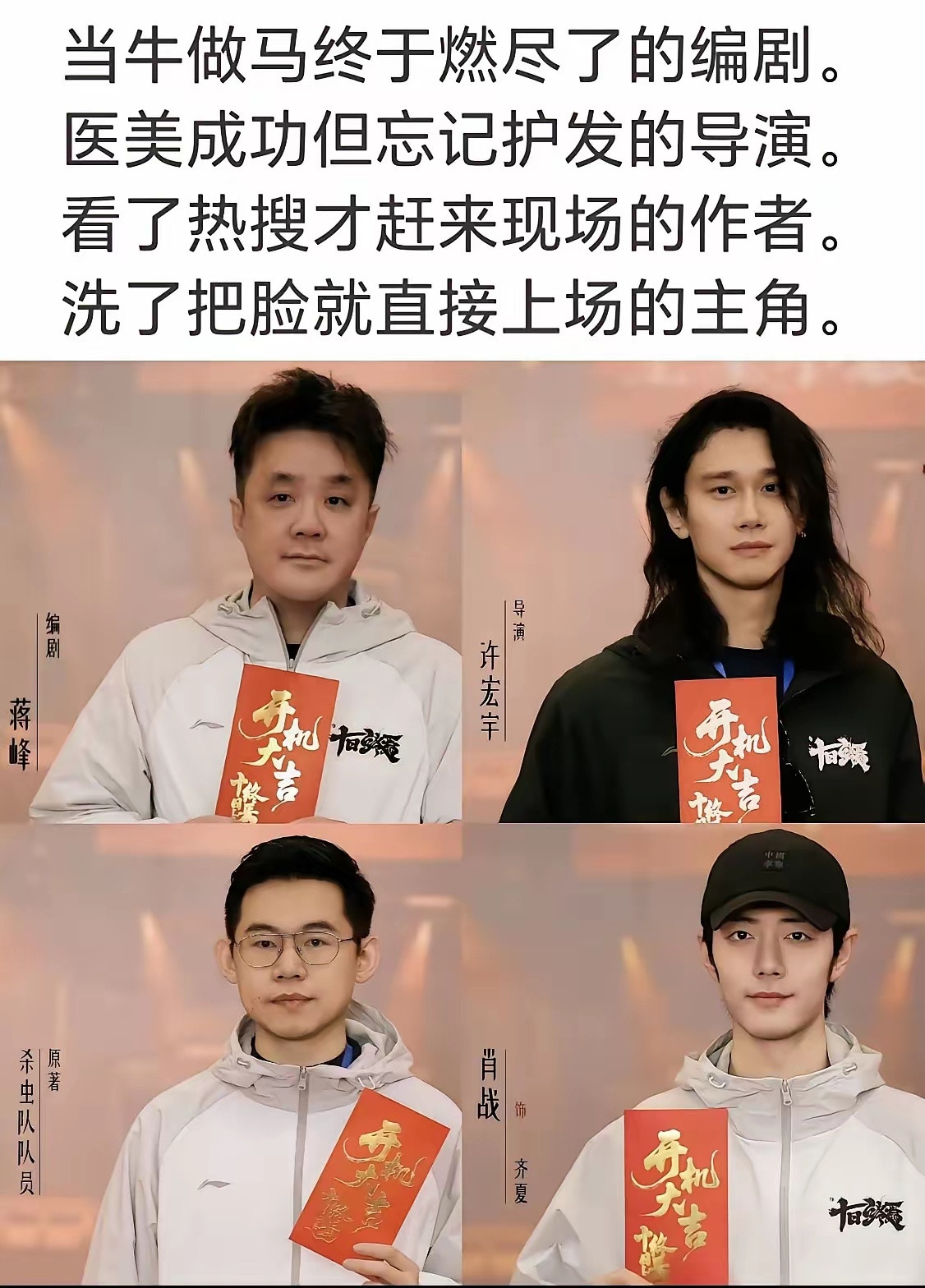 《十日终焉》剧本质量稳了，大概全员上桌这剧要爆了。