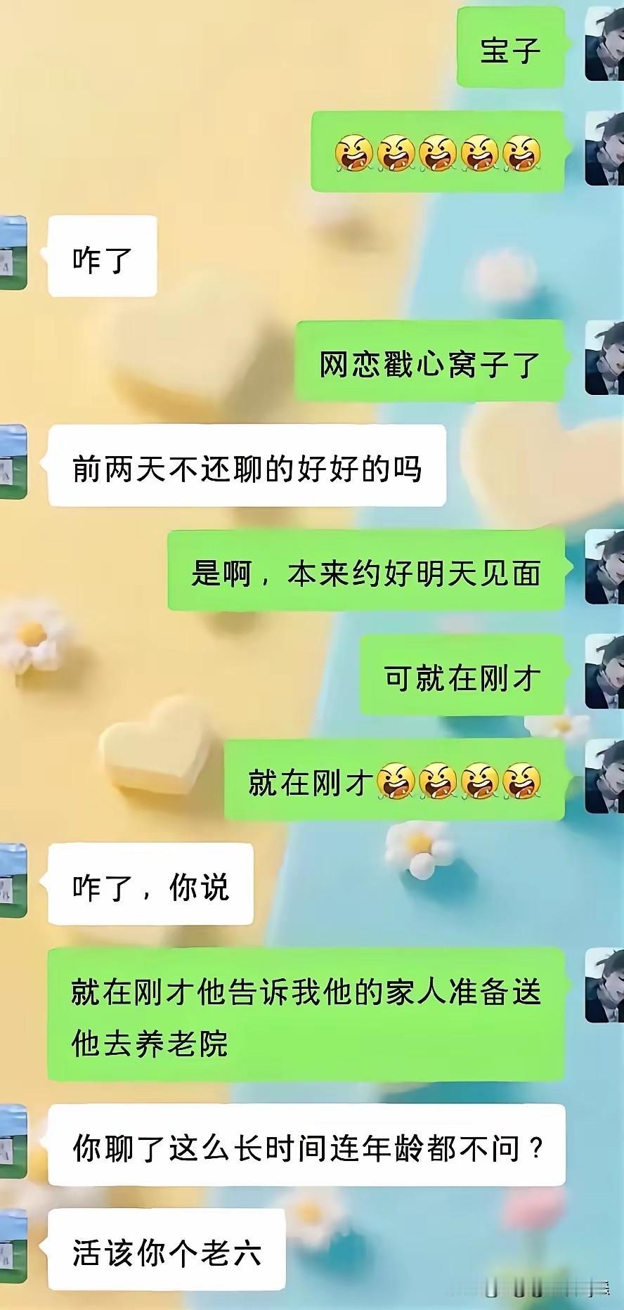 老天呐，看了半天，才看明白！[捂脸哭][捂脸哭][捂脸哭]