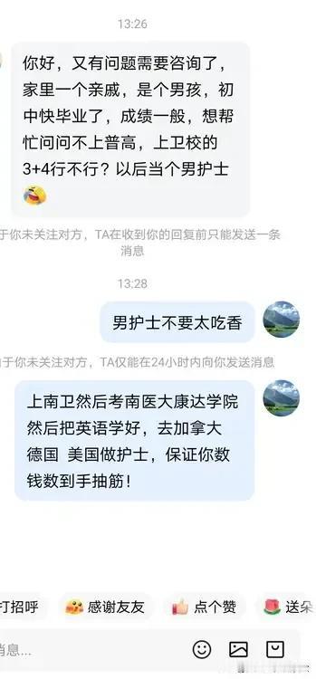 南京的男孩子，中考成绩低于590分，完全可以学南卫的护理专业。今年的春招