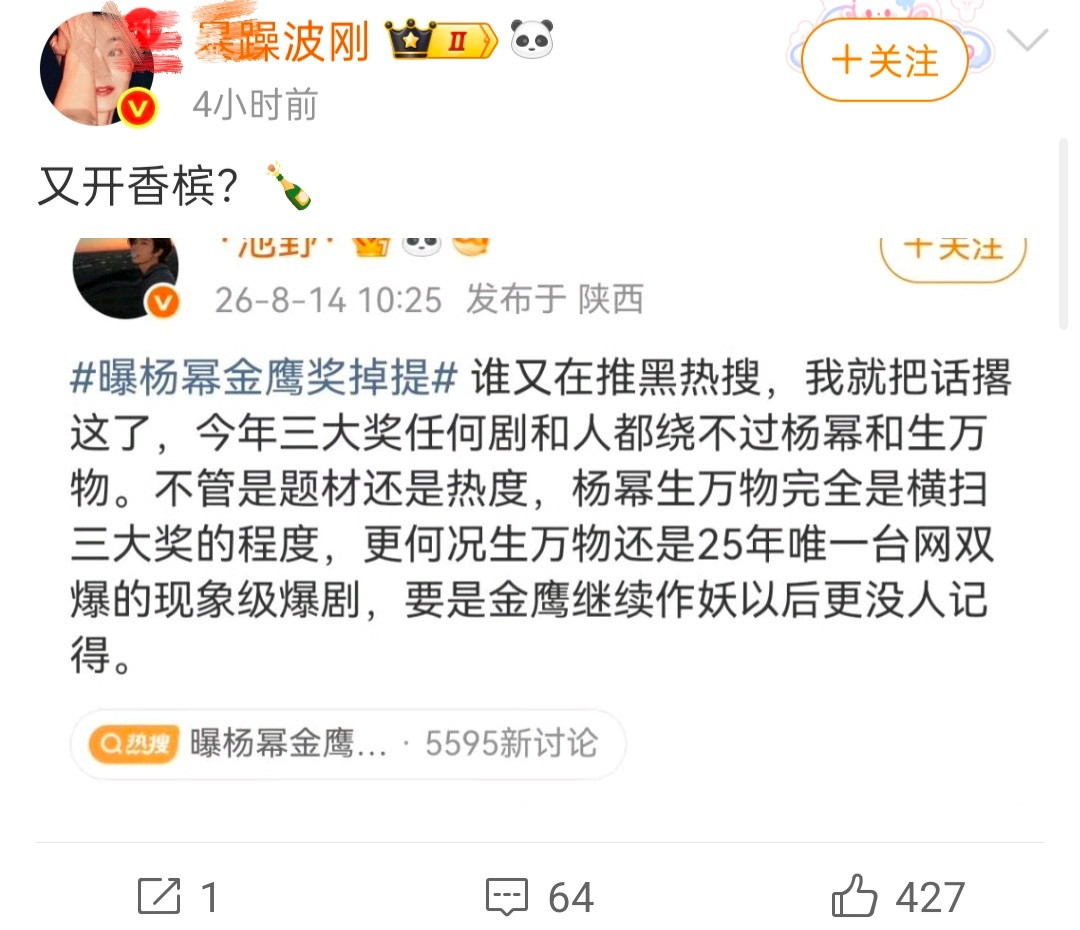 开你妹