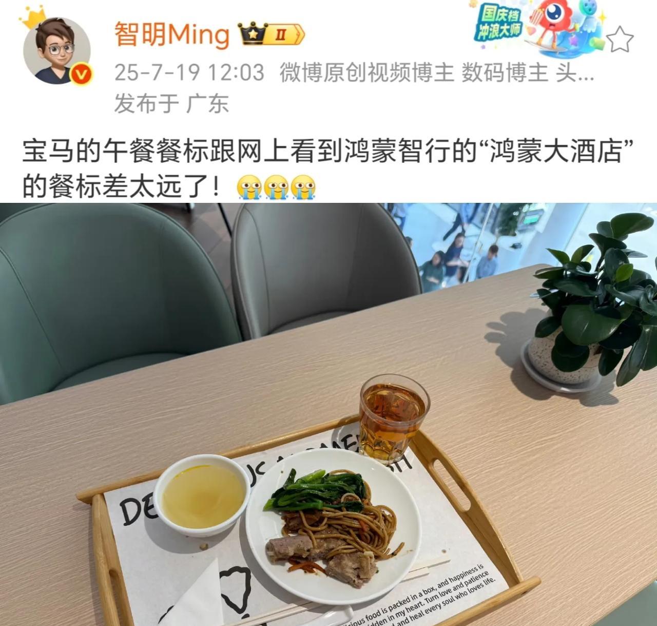 “鸿蒙大酒店”的餐标这也太少了吧，不够吃