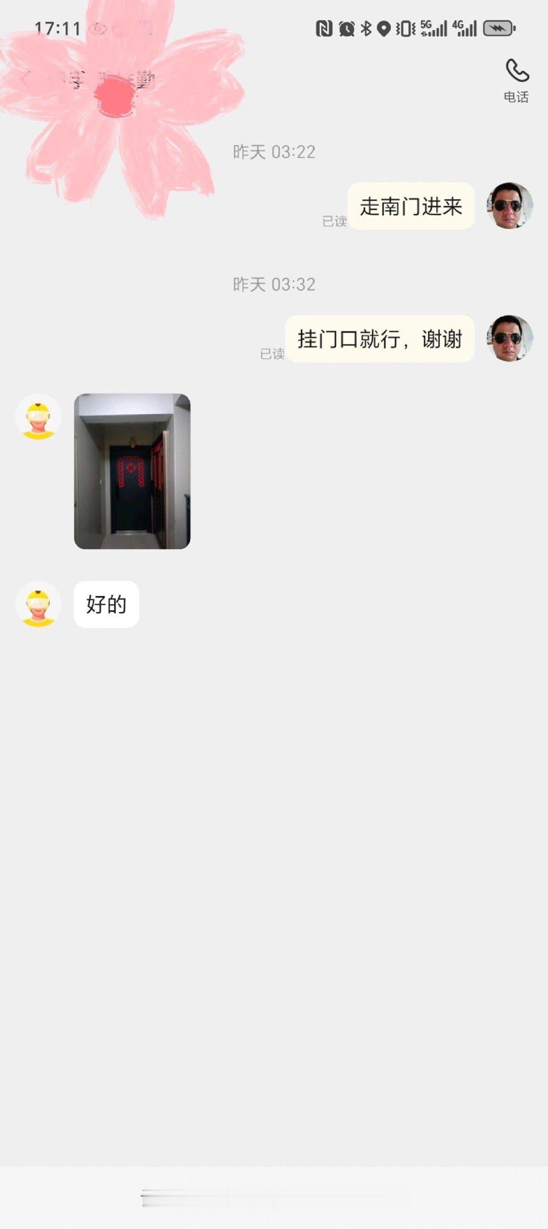 真就是字面意义上的挂门口​​​