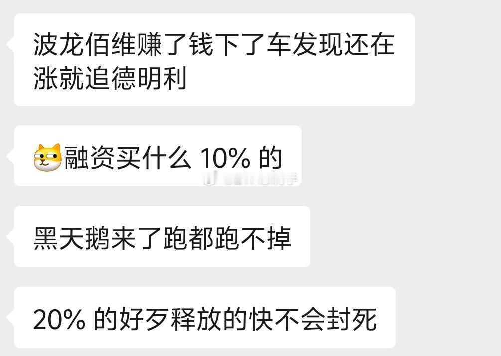 刚听到了一个悲催的故事，朋友的朋友满仓满融干德XX，昨天地板割掉亏了1000多个