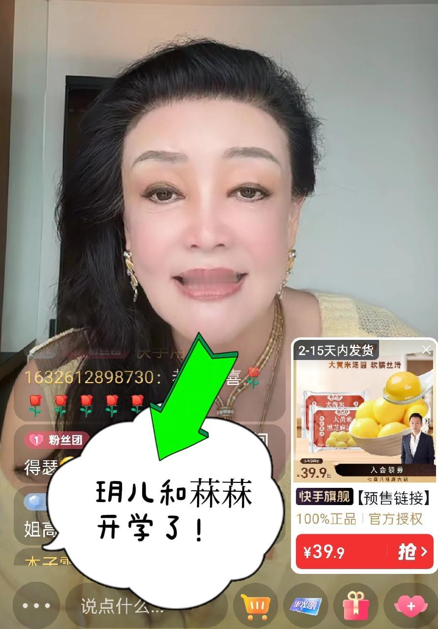 台媒再蹭大S热度造谣小玥儿转校？张兰直播直接打脸：孩子正常开学！最近台媒又