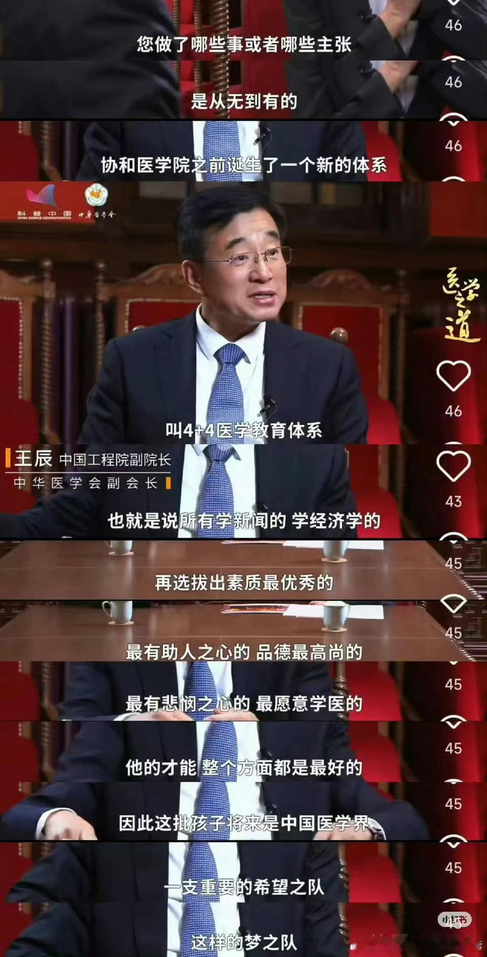 都来看看，这就是所谓4+4模式培养出来的医德充沛医者仁心人才！手术时董袭莹是助手