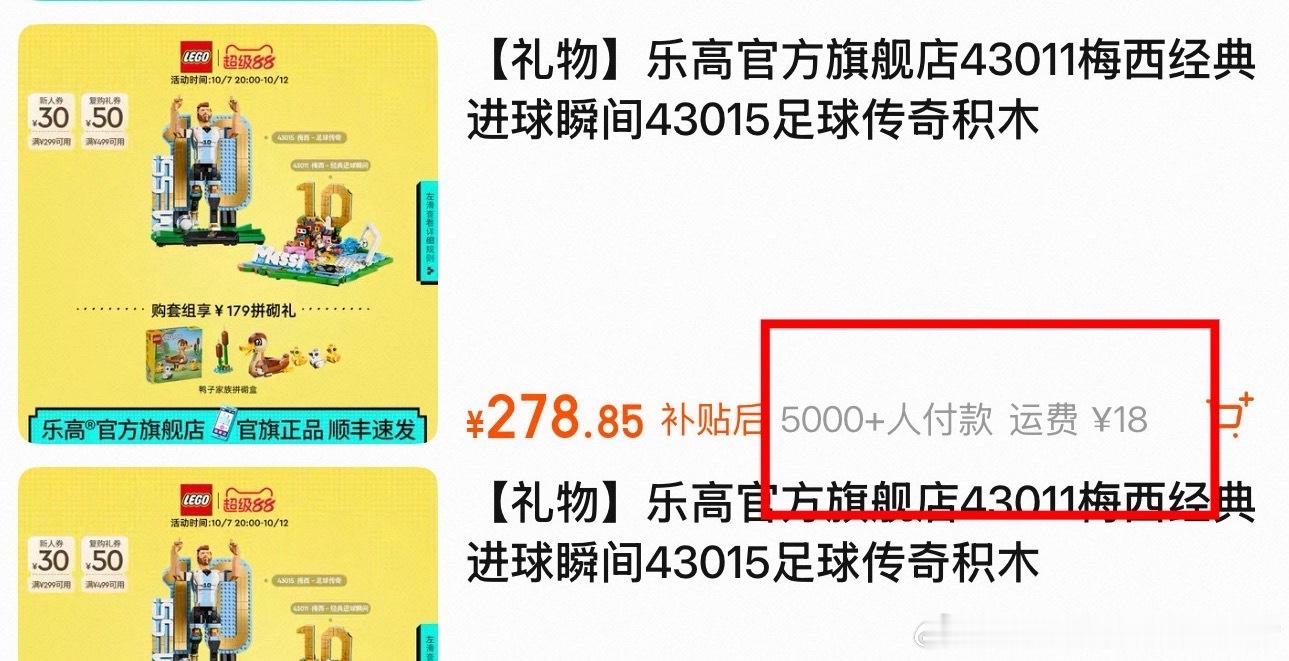哟哥乐高这个庆祝动作太像若只了​​​