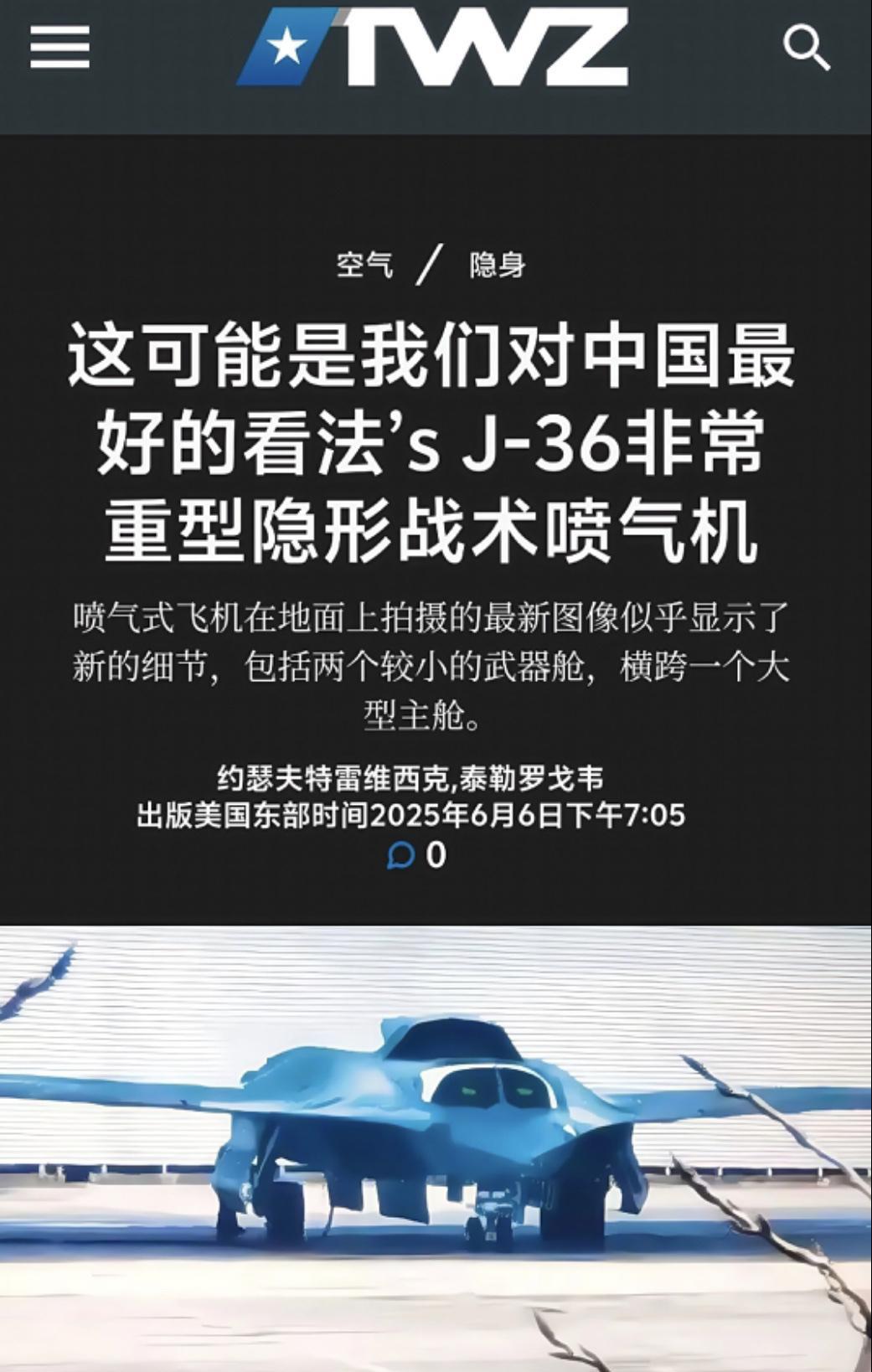 成飞六代机J-36完整正面照，实锤双座飞行员操控，感觉这款六代的机智能化水平应该