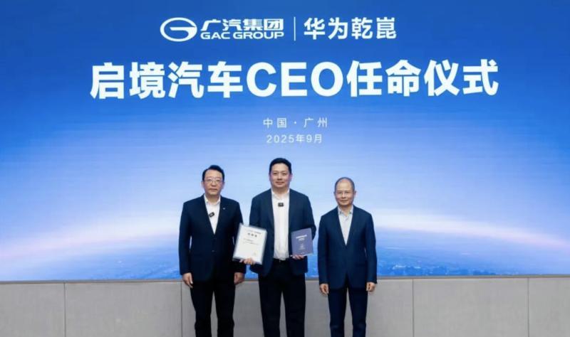 广汽华为联手的“启境”品牌，终于动真格了！[吃瓜]今天，汽车圈老将刘嘉铭正