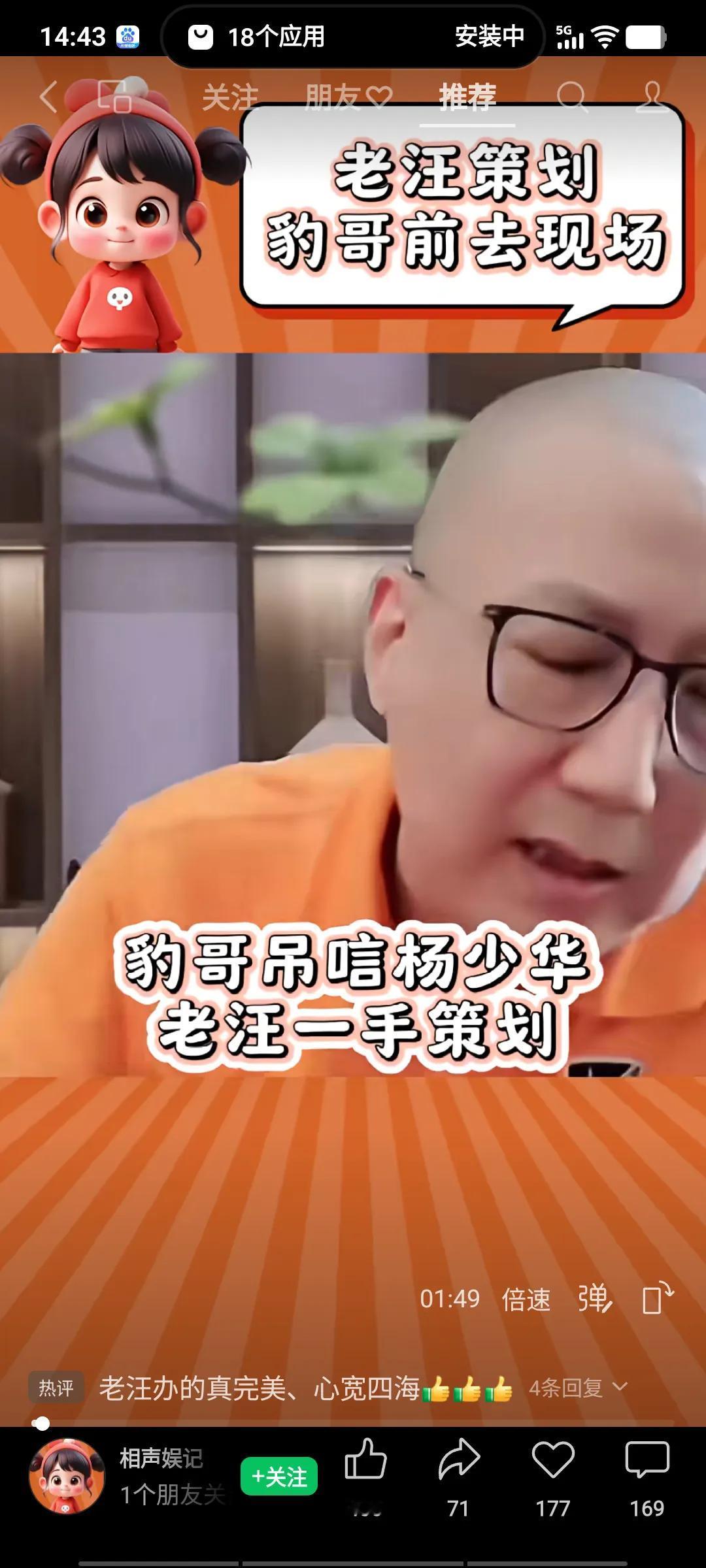 老汪在直播间透露，带着小豹去吊唁杨少华老爷子，是哥俩提前商量好的，并展示了俩人的