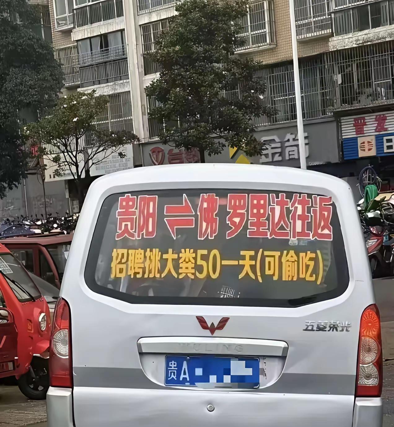 不是，这是什么鬼招聘[捂脸哭]