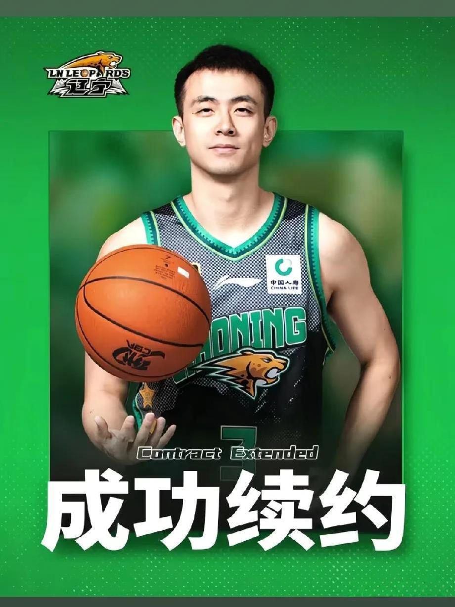 官宣！辽宁男篮顶薪续约，队内仅剩一个顶薪名额！尘埃落定，今夏闹得沸沸扬扬的传闻