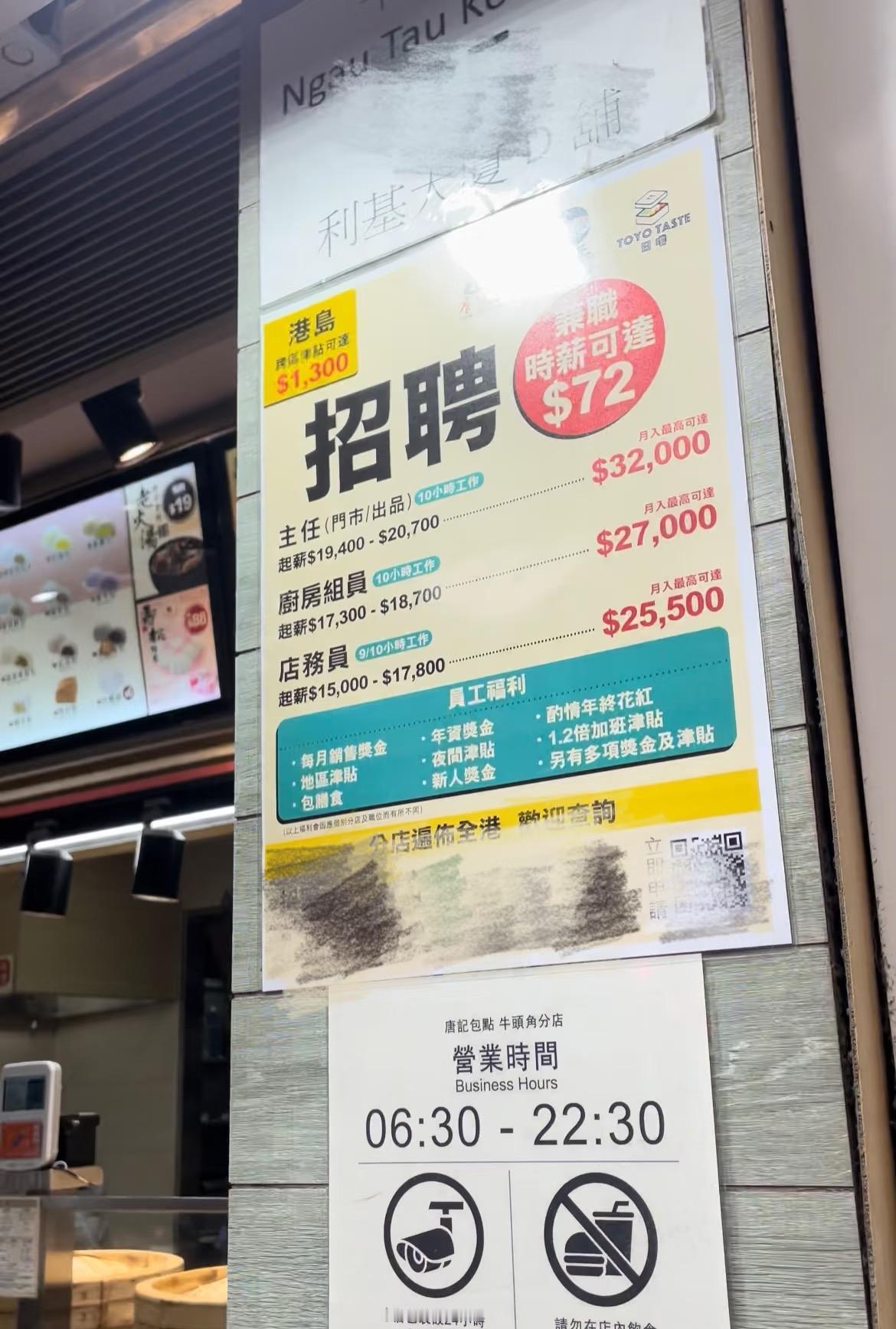 香港真实工资。店务员15000港币，相当于14000r左右，大陆同类工种能有