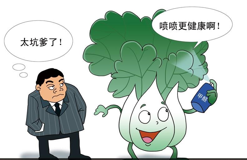 河北甲醛白菜事件闹得人心惶惶，现在不少超市里的白菜放蔫了都没人敢碰，很多人不知道