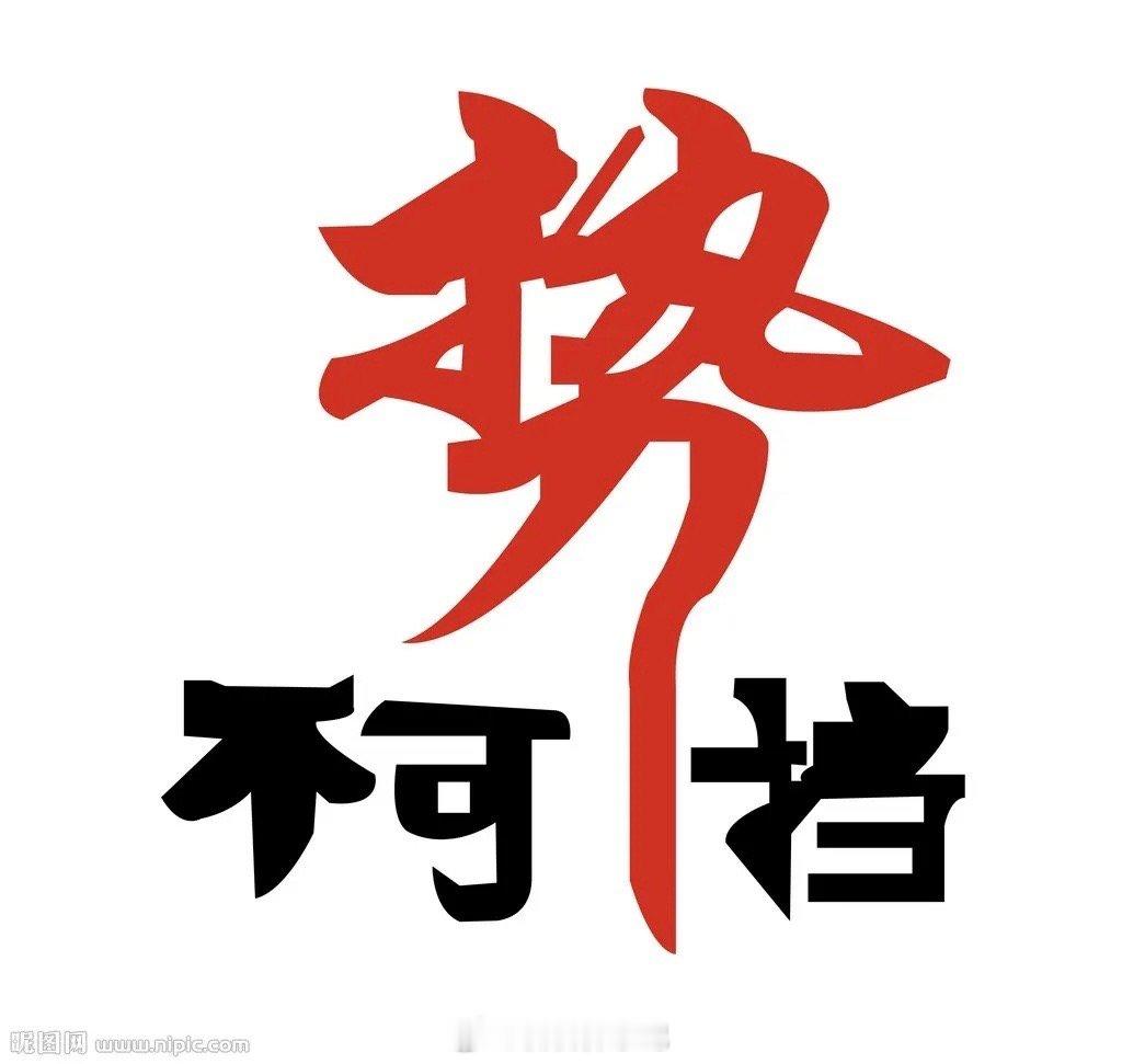 期货交易：周期与空间的深度洞察在期货交易的风云变幻中，有一条关键法则：交易周期决