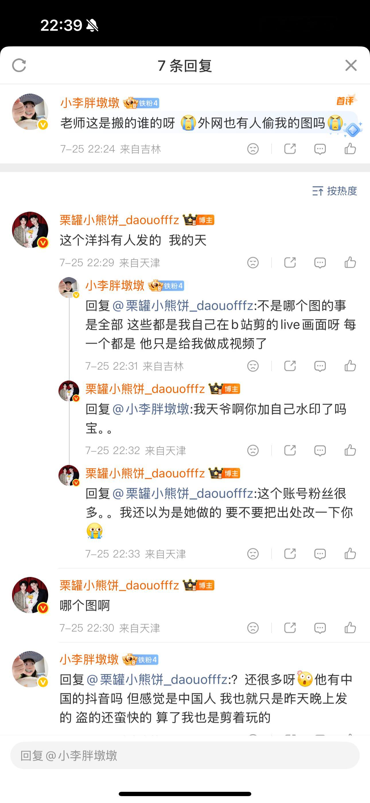 我确实有点网感随便剪的图还有人给我偷到外网哈哈哈哈哈哈哈哈哈哈哈哈哈哈