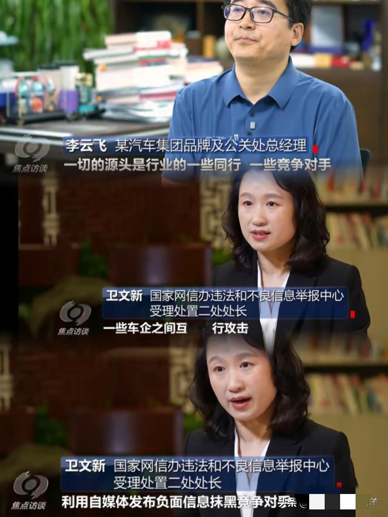 新能源汽车内幕，终于被焦点访谈点名了！央妈点了个别企业，老是贬低其他车企，利用水