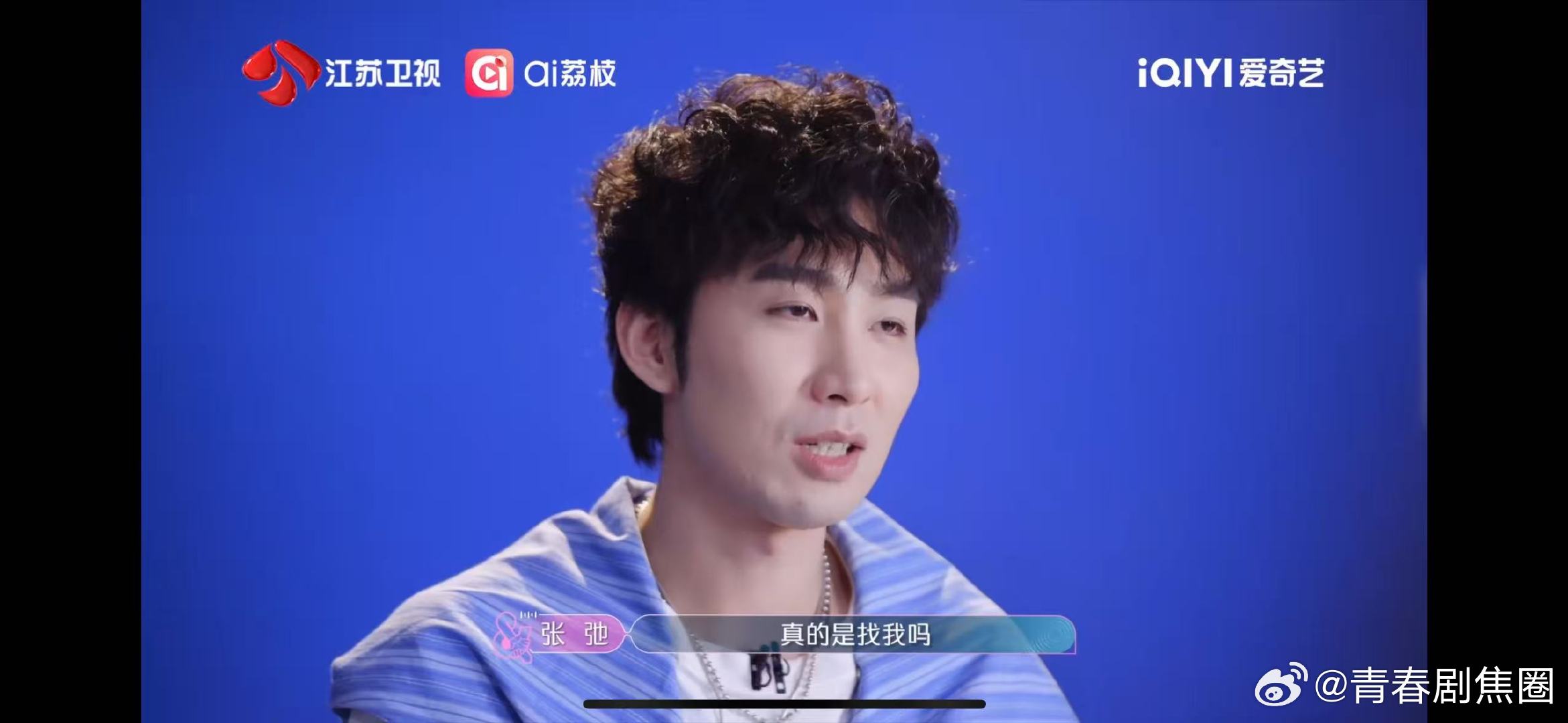 张弛上音综第一反应是找错人了音乐缘计划音综新人张弛上线，后采反应超真实，坚定表