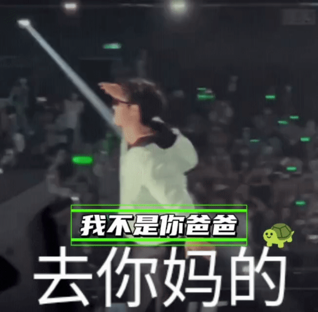 不要乱认爸爸​​​
