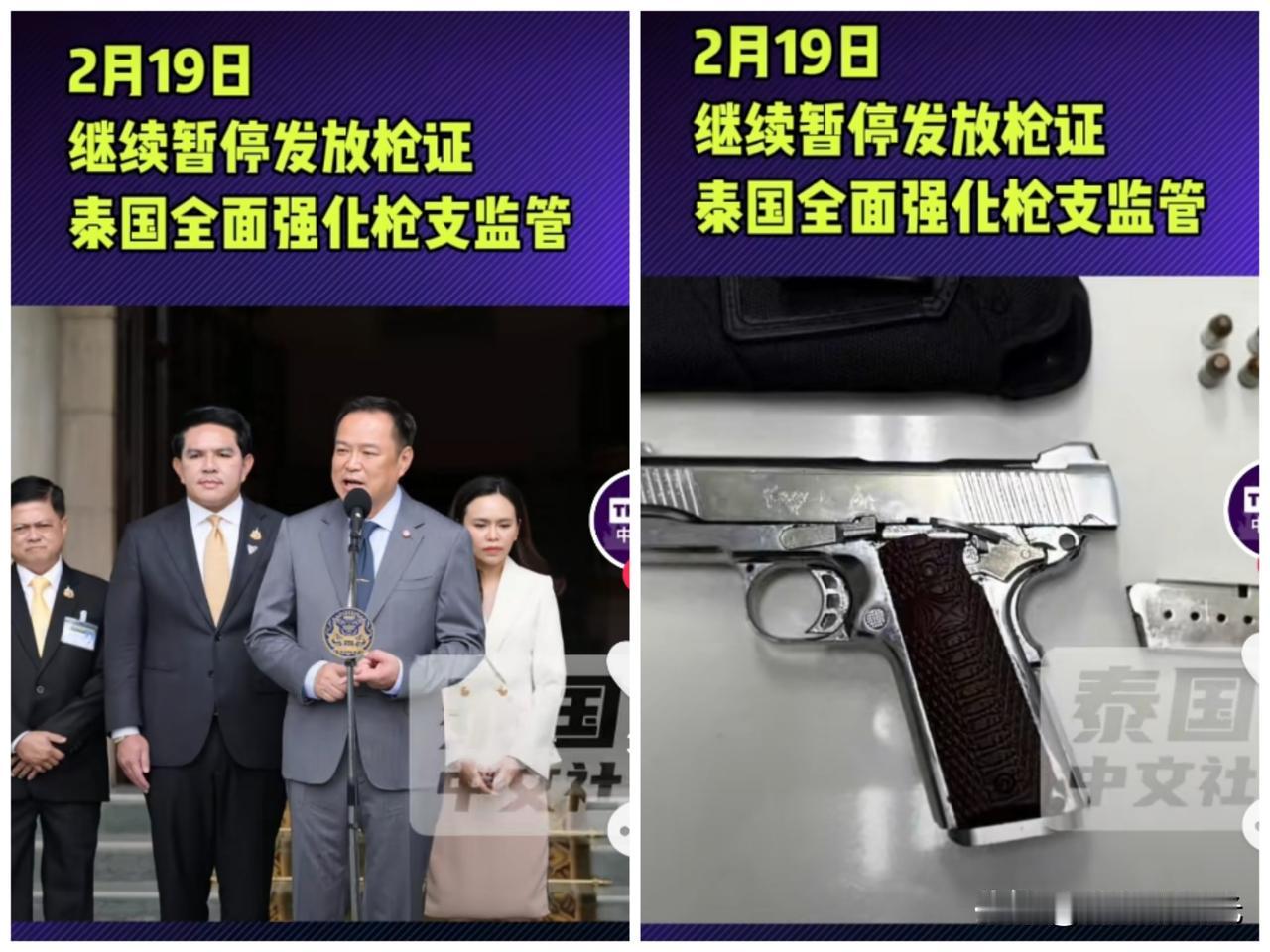 泰国消息泰国看守政府总理阿努廷已经下令全国全面收紧枪支管控，严查制度漏洞，确