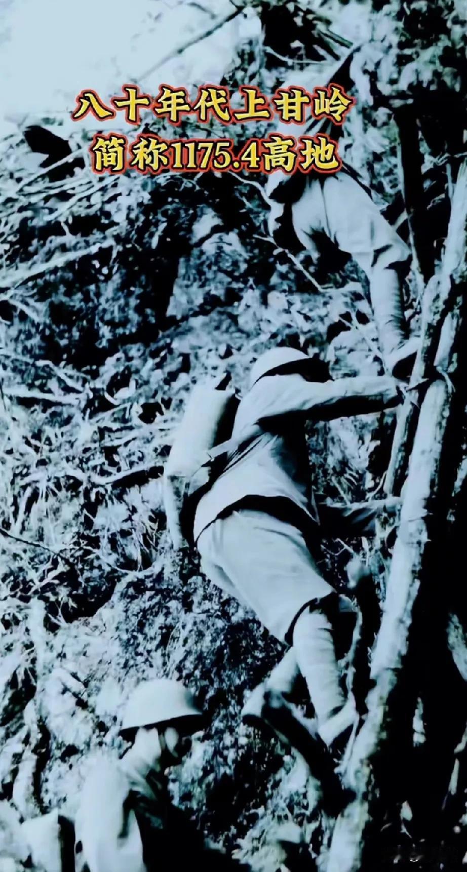 照片拍摄于1980年11月，位于云南麻栗坡县船头边境线，画面是边防十五团五连战士