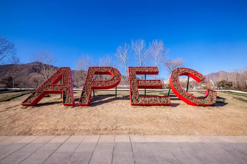 10月29日,APEC又成了焦点。亚太经合组织第三十二次领导人非正式会议10月3