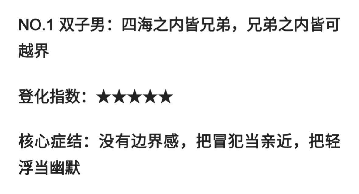还没到中年，就已经老登化的三大星座男。性格解析星座心理星座