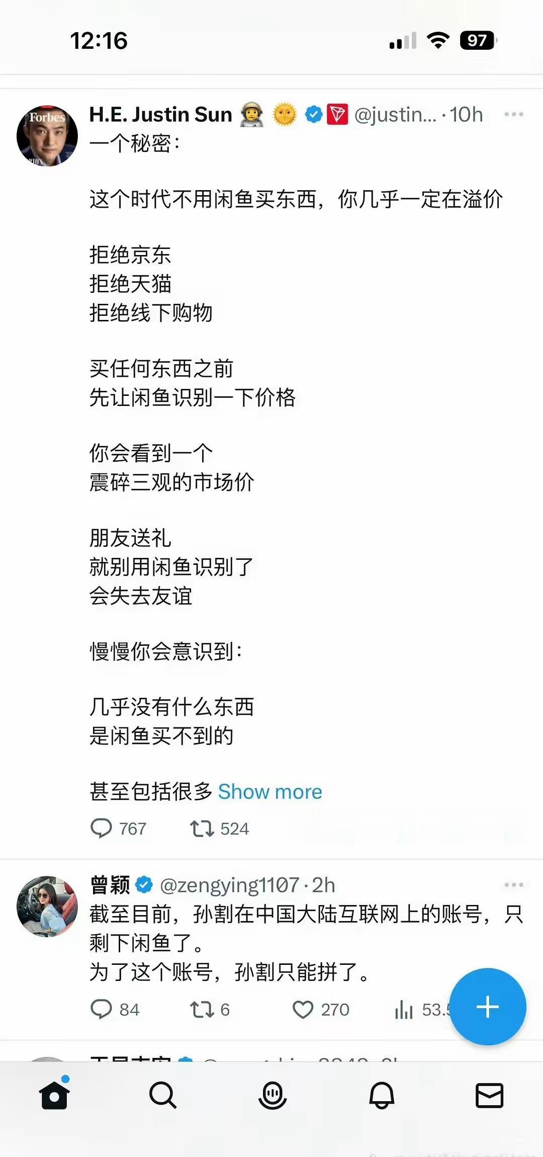 鸡贼的孙割，他不割谁割[捂脸哭]