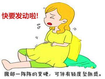 孕晚期求发动, 这几项准备工作做好了吗? 做好才能