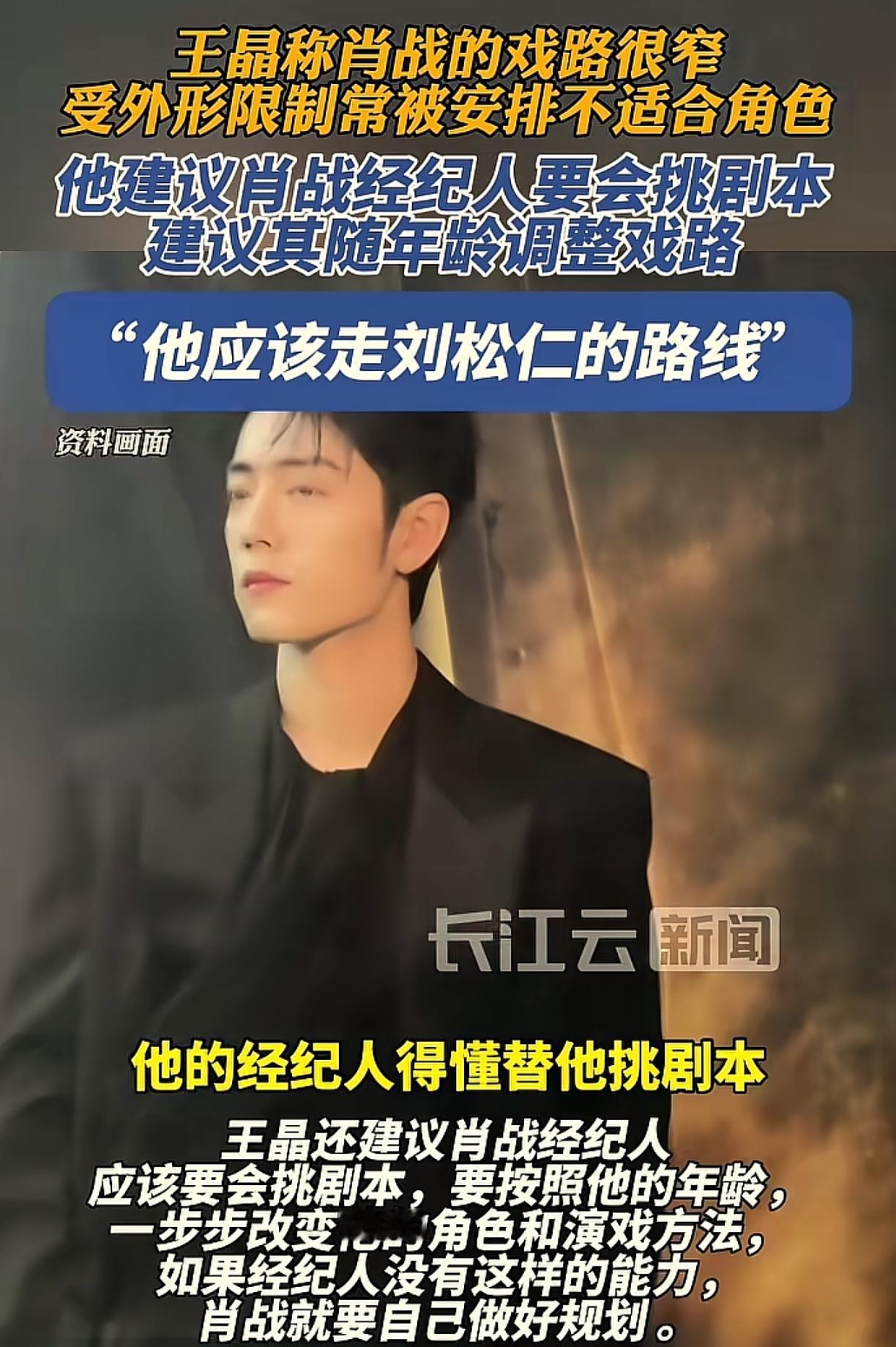 王晶没资格评价肖战？这事儿没那么简单。他手起刀落，拍出《赌神》《鹿鼎记》，也