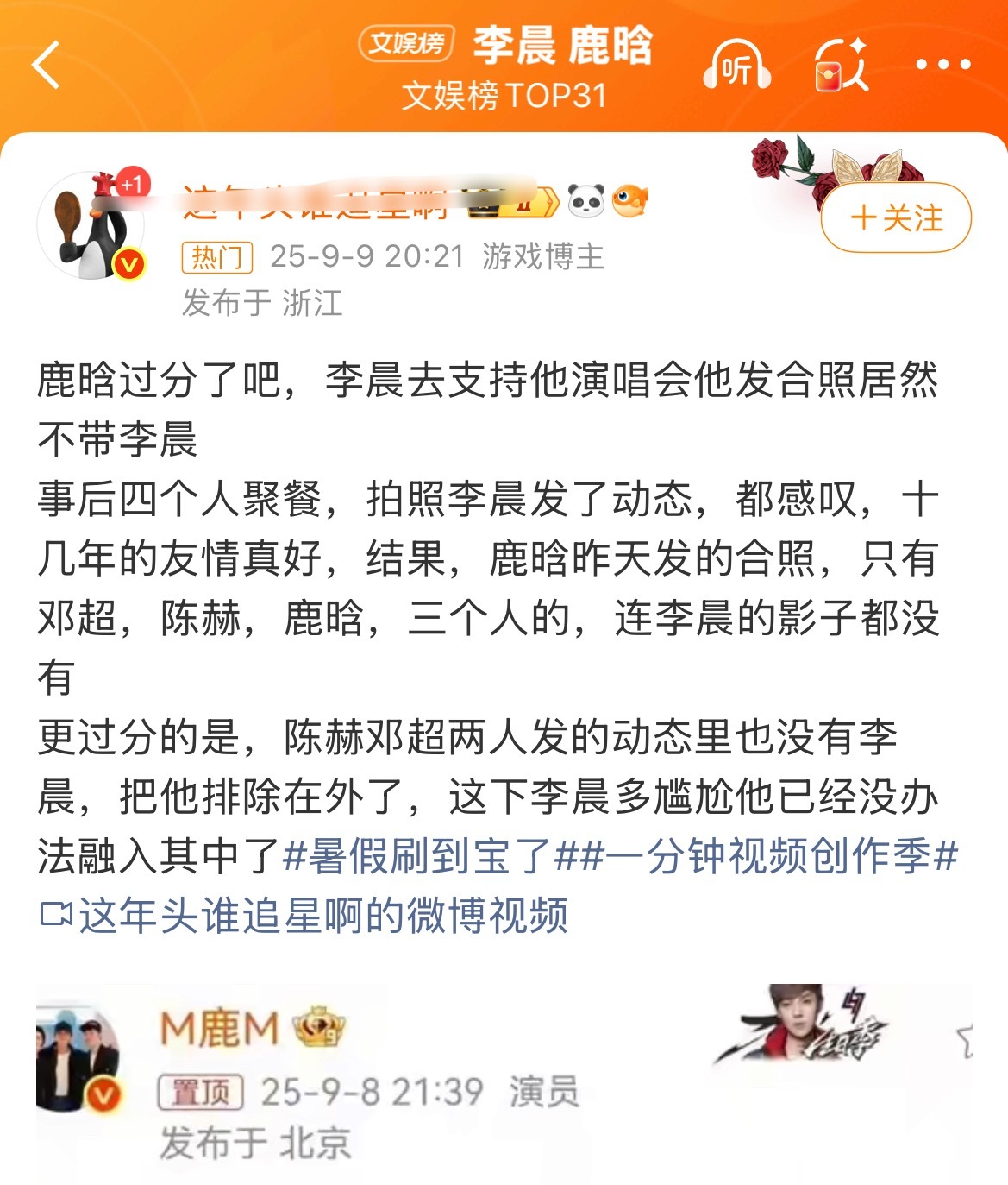李晨鹿晗管真宽，你怎么不再批判一下鹿晗陈赫邓超三个人的头像呢？不行上报联合国吧