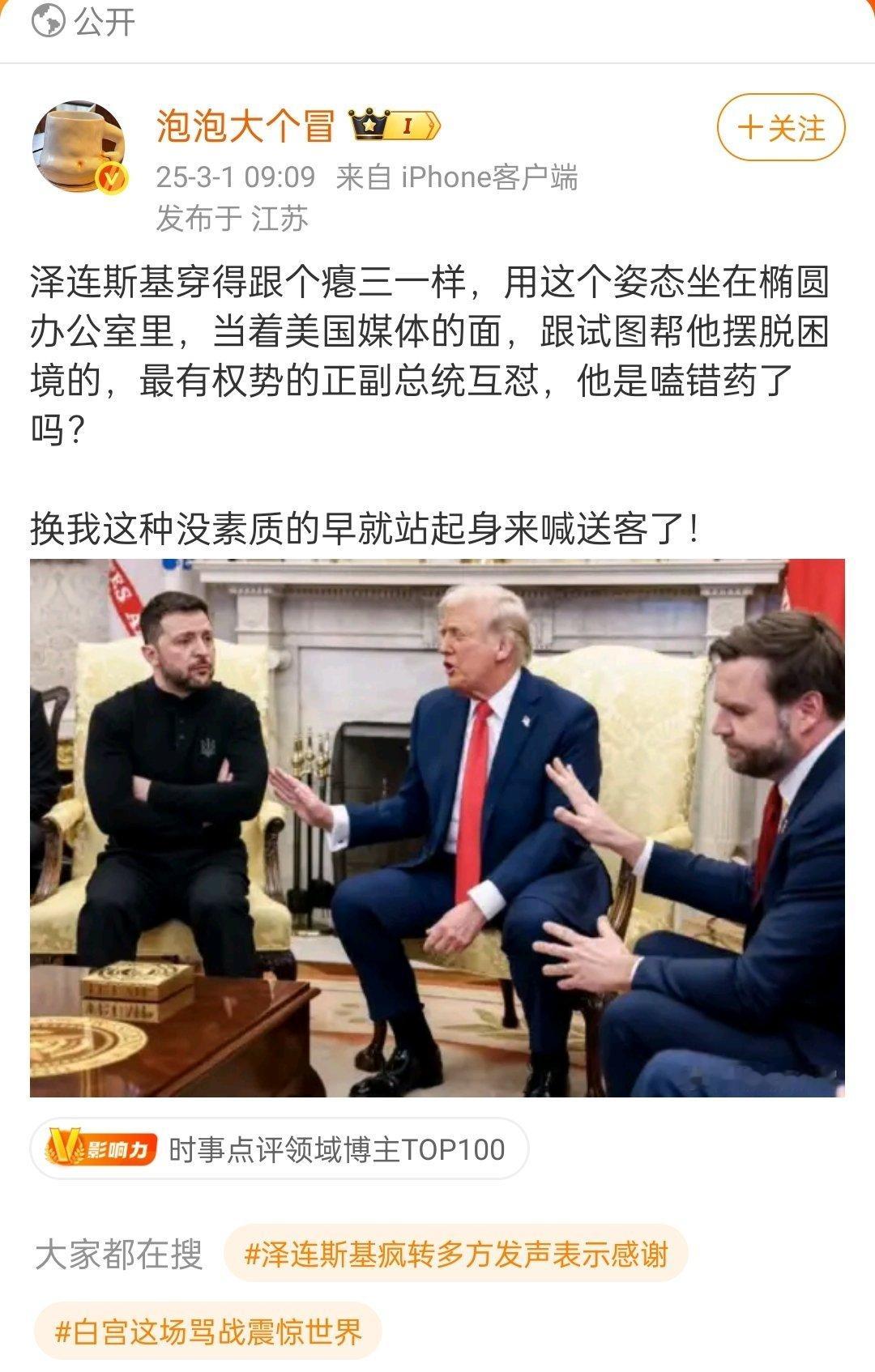 这哥们是出于什么心态？对一个抗战中的国家领导人如此大的恶意？！