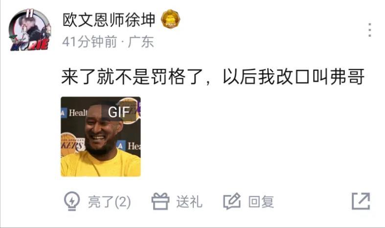 弗格加盟广东宏远队对弗格来说有一个最大的好处，那就是之前不少球迷喷他的什么“罚格