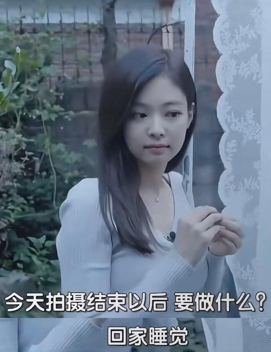 盘点那些Jennie的神级发言：