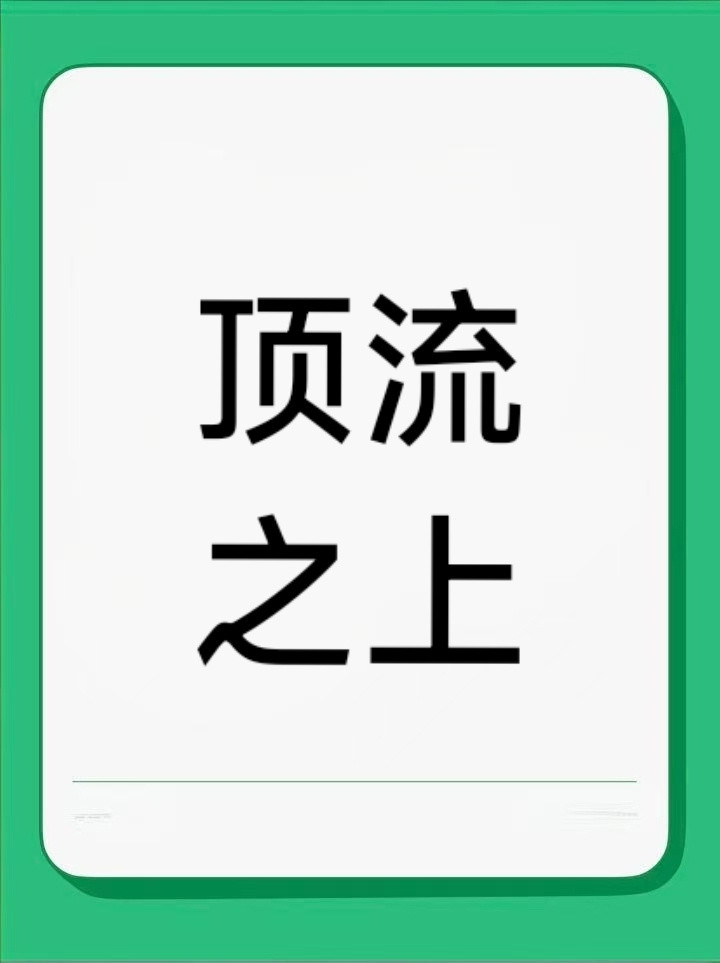 总觉得王一博是在跨纬度的发展，当别人还在高喊，“我家哥哥有效播剧，又喜提一个代言