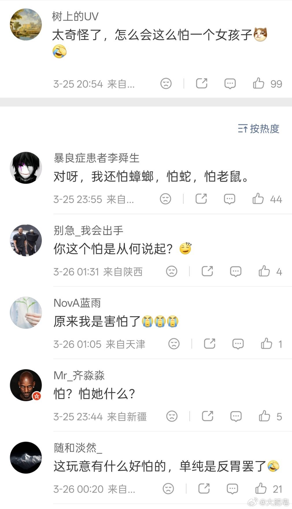 罗永浩回应对话杨笠掉粉“太奇怪了，怎么会这么怕一个女孩子”。