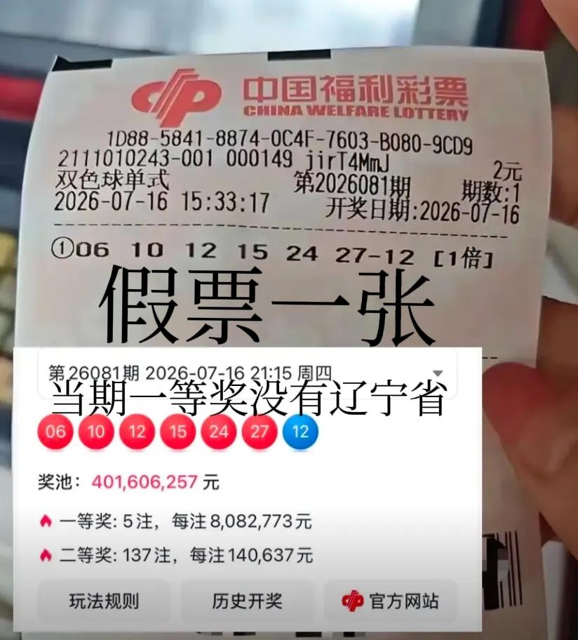 乍一看，2元拿下一等奖成功上岸！仔细一看出票机号，211开头。[捂脸哭][我想