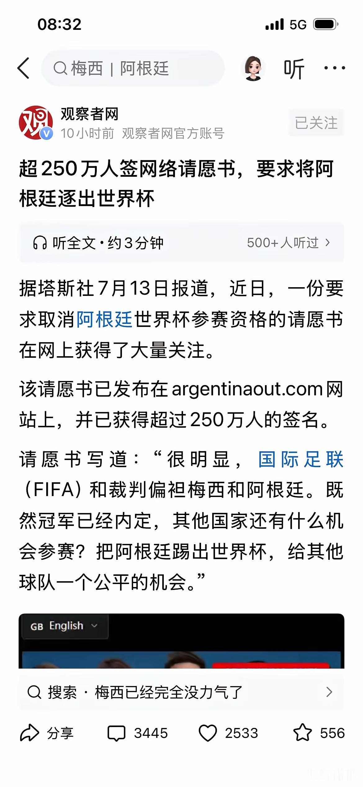 足球第一、第二、第三又开始出来祸害了，回家了还不让人省心！这股歪风邪刮到全世界，