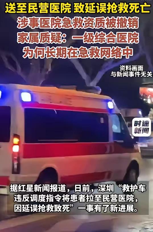 深圳，54岁女子腹痛打120，调度指令送往三甲医院，距家2.8公里，可救护车却把