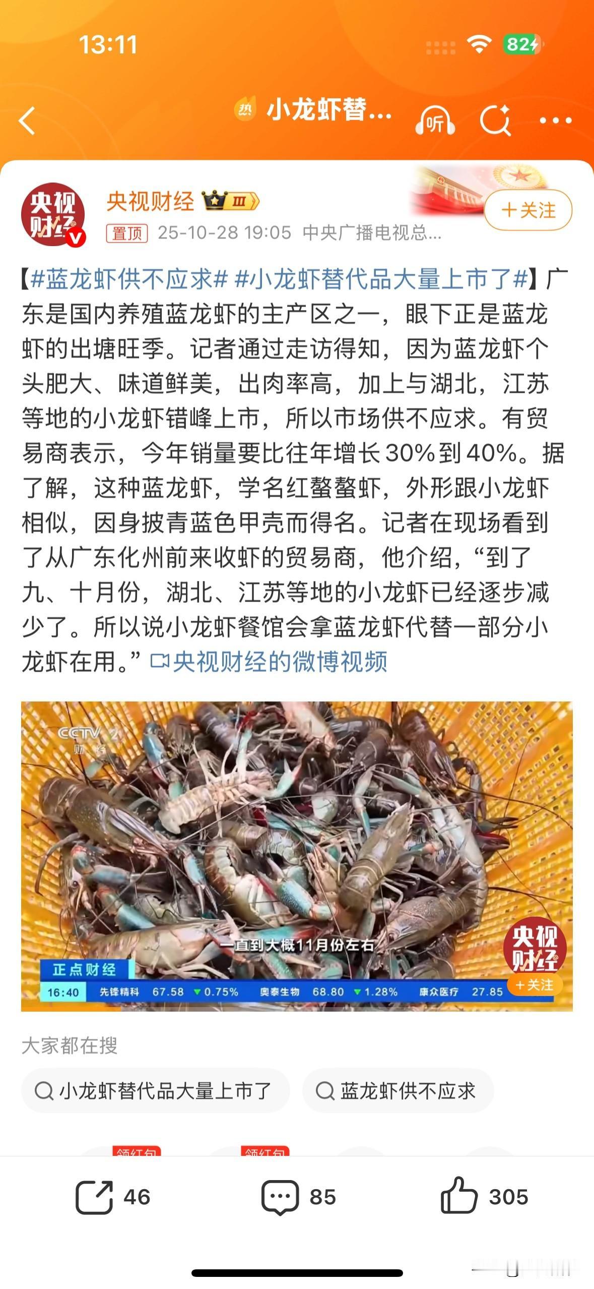 今年小龙虾都没有怎么吃，小龙虾替代品蓝龙虾来了！孤陋寡闻了啊！第一次看到这个