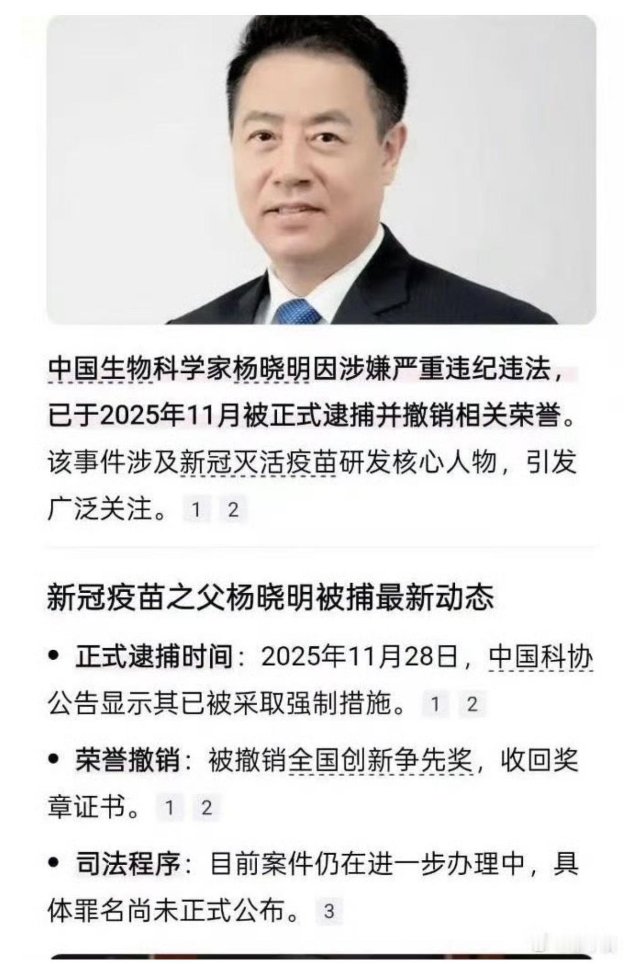 哎我去，研究新冠疫苗那个进去了？啥意思？那疫苗没事儿吧！？细思极恐啊？有没有人跟