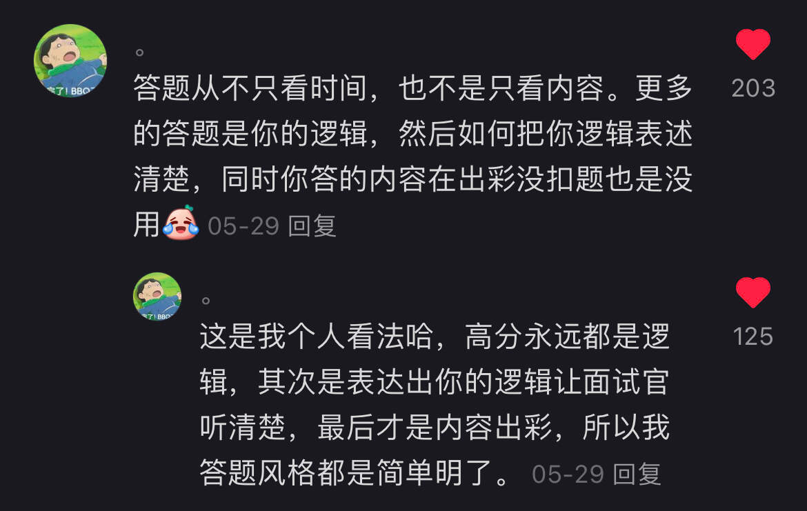 这哪是魔丸，分明是事业单位面试天才