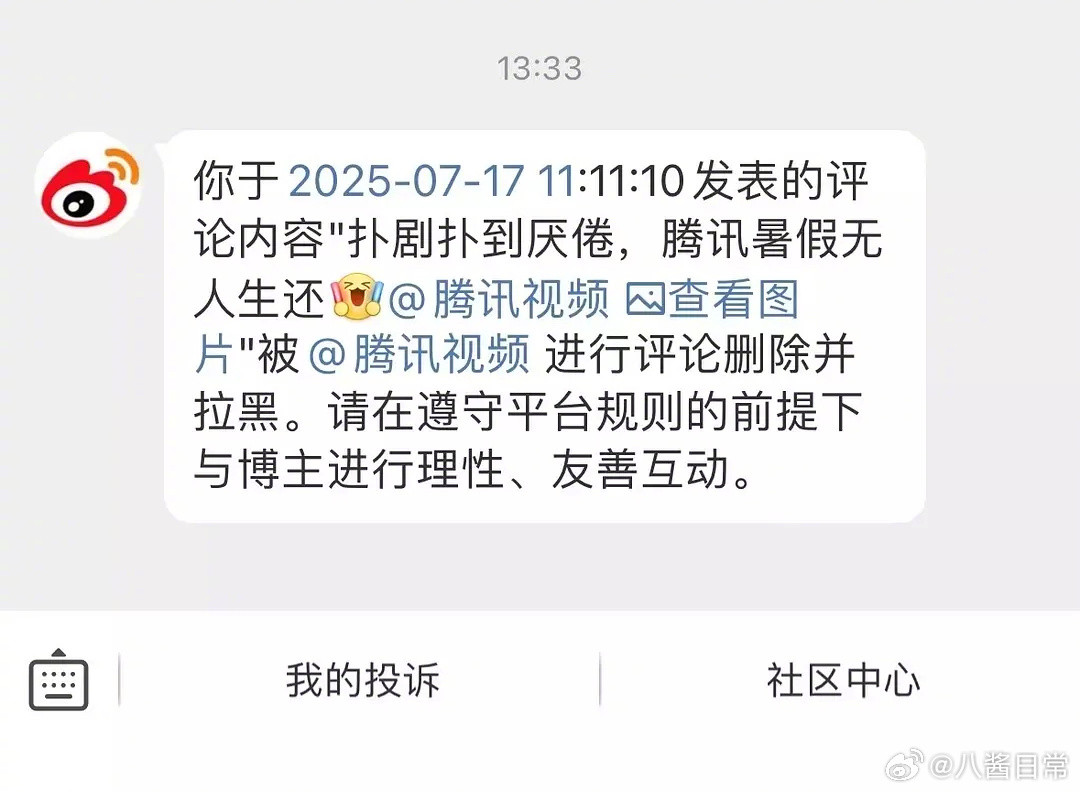 网友说🐧十连扑，🐧破大防​​​